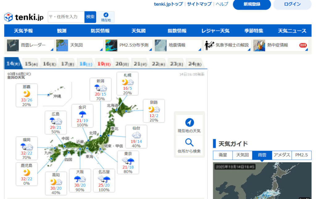 日本気象協会tenki.jpのトップページ